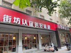 -舒来喜鱼锅(伊河路店)