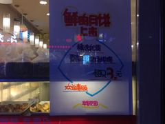 -苹果花园(鞍山路店)