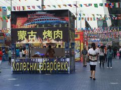 门面-五洲国际美食广场(五洲城·惠生活广场店)