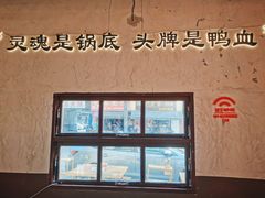 -歪火锅(宝光寺店)