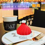 ❣️圣诞节🎄这顶小红帽，我要在B&T摘它下来了