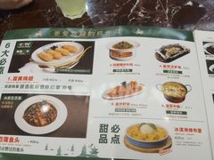-新白鹿餐厅(爱琴海购物中心店)