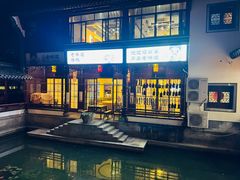 -绍兴老味道·非遗门店(银泰城店)