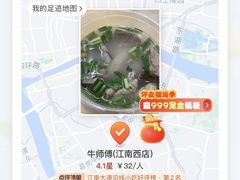 -牛师傅广式药膳牛骨汤美食(江南西店)