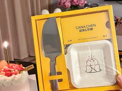 -迦南的早晨蛋糕甜品集合店
