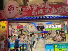 -泰康食品(南京东路店)