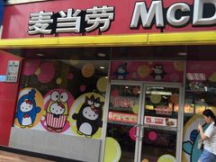 门面-麦当劳(联盛店)