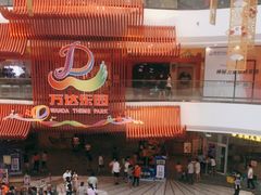 -万达茂商场(南京仙林店)