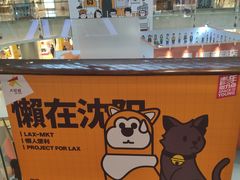 -大悦城(沈阳中街店)