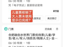-合肥融创水世界