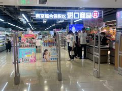 -综合保税区进口商品直销中心(新百店)