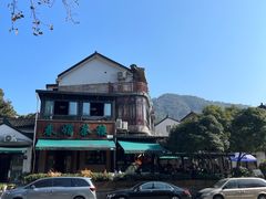 -春娟茶楼·地道农家菜(梅家坞店)