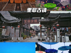 -黎里古镇