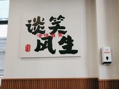 -徐春娇下饭菜(萧山奥体国际村店)