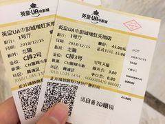 -英皇UA电影城(瑞虹天地月亮湾)