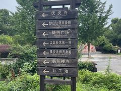 -冶父山国家森林公园