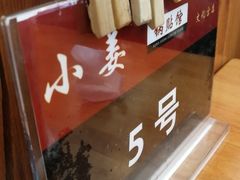 -小姜锅贴(凤凰街店)
