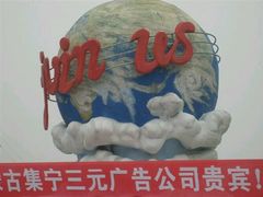 -秦皇岛乐岛海洋王国