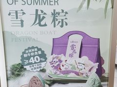 -GANSO元祖食品(白下店)