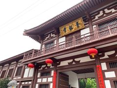 -西安青龙寺遗址景区