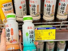 -伊藤洋华堂(温江店)