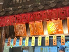 -南京大牌档(壹方天地店)