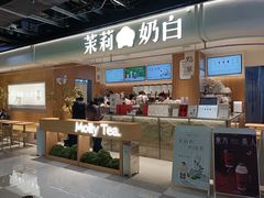 门面-茉莉奶白(广州动漫星城店)