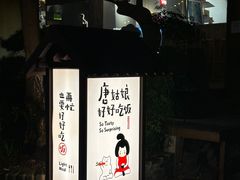 -苏家巷36号公馆