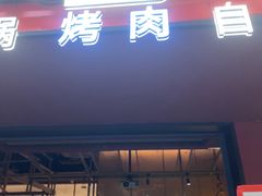 -芝小官毛肚火锅海鲜自助(苏州吴江区万宝店)