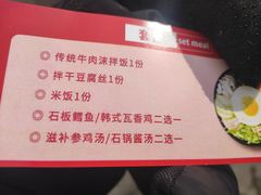 -鑫日千里马朝鲜族小馆(总店)