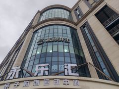 -盒马鲜生(领丰汇店)