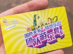 -国色天乡三期陆地乐园