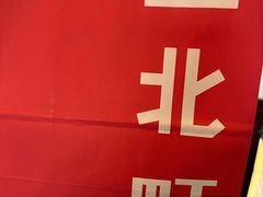 -宜北町(老城新街店)