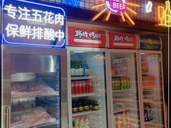 -韩时烤肉(丰科万达广场店)