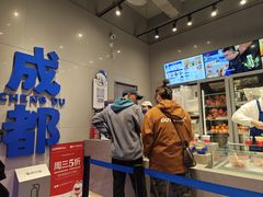 -溪边姑娘·拉丝酸奶水果捞(春熙路店)