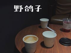 -野鸽子咖啡(航空路店)