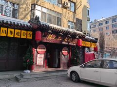 -辣不二地道川菜(汉水路店)