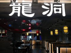 -长安大牌档之龙头酒肆(荣民龙首广场店)