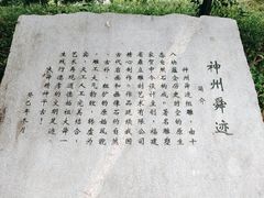 -中华孝德园