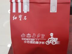 -红宝石·鲜奶小方(万航店)