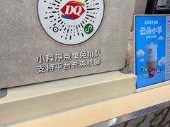 -DQ·蛋糕·冰淇淋(余姚万达店)
