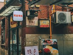-小白楼1902欧式风情街