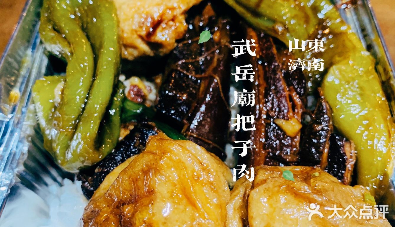 济南超人气深夜食堂｜武岳庙把子肉