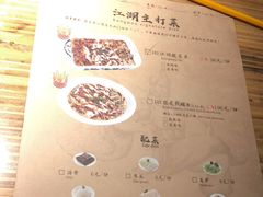 菜单-江湖情酸菜鱼(万菱汇店)