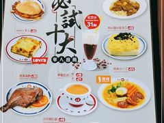-華人 華星冰室(氹仔 店)