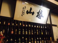 -椿山日本料理