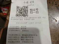 账单-小龙坎老火锅(北京三里屯店)