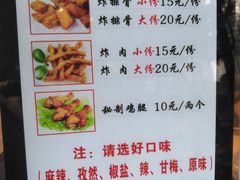 菜单-傅强排骨(成都总店)