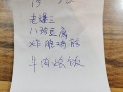 -老七饭馆 清真菜(光荣道总店)