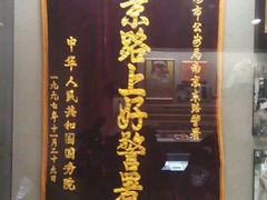-上海公安博物馆